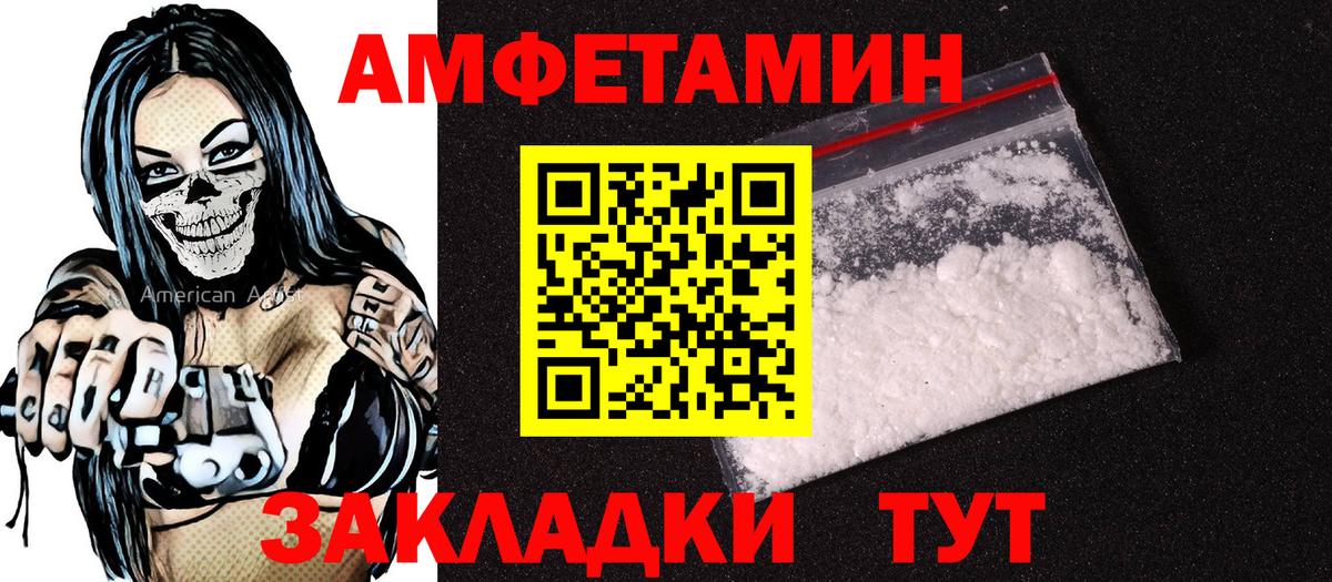 АМФ  Вход с VPN  Amphetamine  blacksprut ссылка  Amphetamine Premium  Саратов 