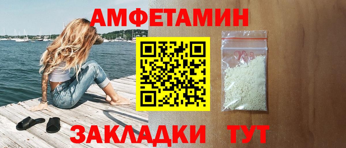 Амфетамин Premium Саратов