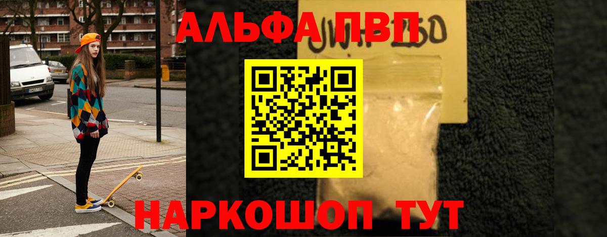 Саратов  Alpha PVP крисы CK  А ПВП СК КРИС  Вход с VPN  APVP  A PVP кристаллы 