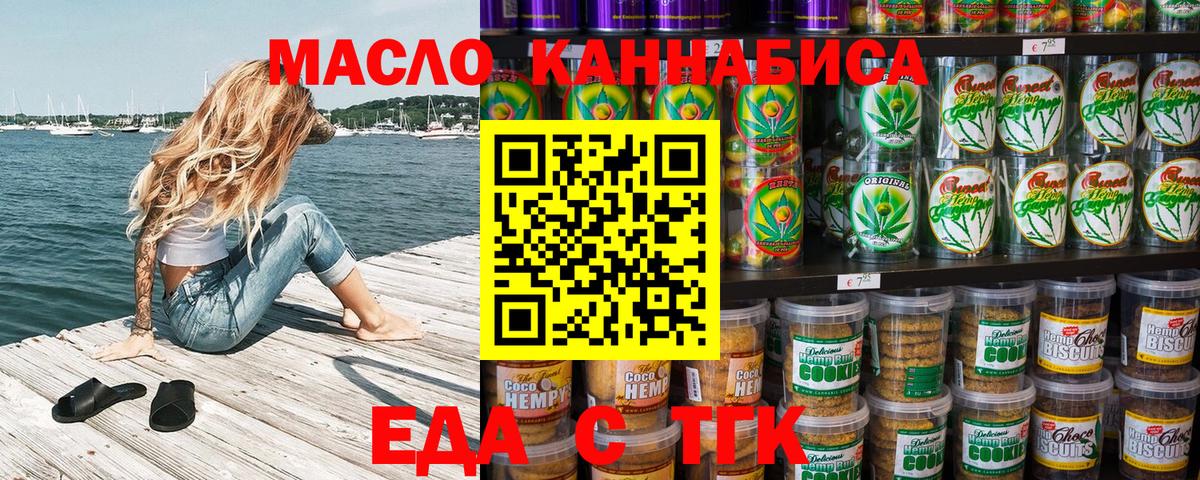 Саратов  Canna-Cookies конопля  Вход с VPN 