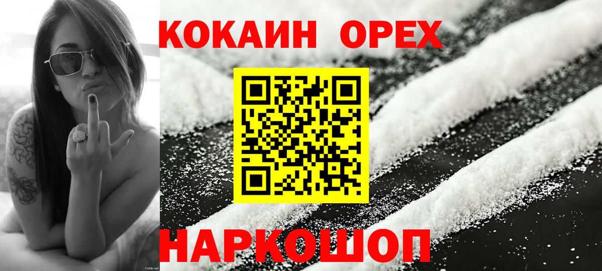 Cocaine Перу Саратов