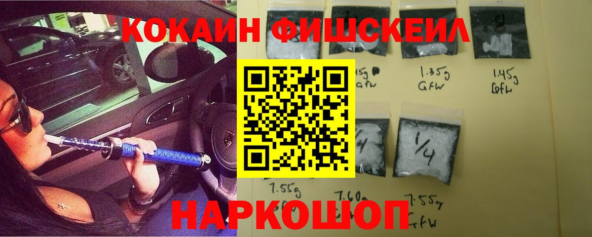 COCAIN 98%  КОКАИН  Саратов  Вход с VPN  Cocaine FishScale 