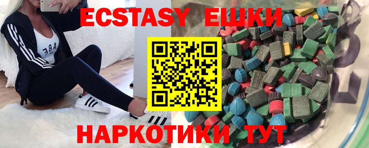 ЭКСТАЗИ TESLA  Вход с VPN  Ecstasy Дубай  Экстази  Саратов 