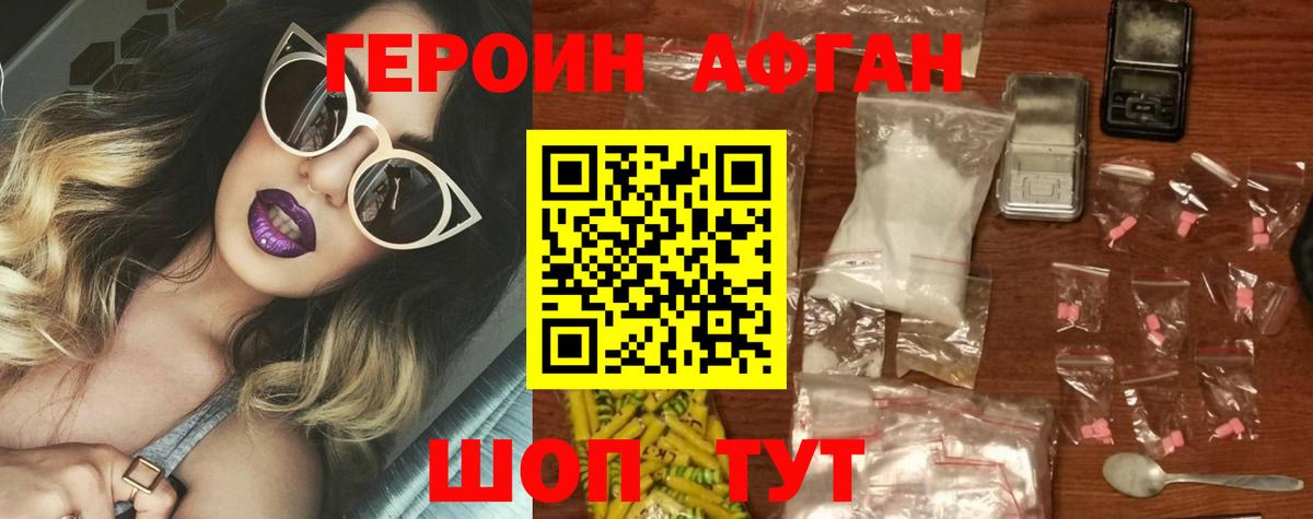 Саратов  ГЕРОИН афганец  Вход с VPN 