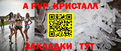 кристаллы Пенза