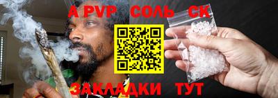 кристаллы Пенза
