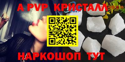 кристаллы Пенза