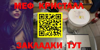 кристаллы Пенза