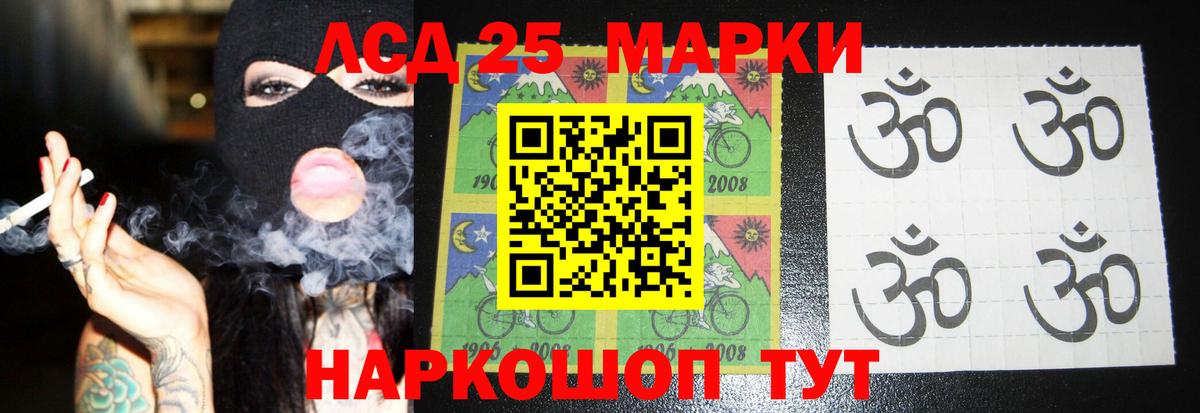 Лсд 25 экстази кислота  Лсд 25 экстази ecstasy  Саратов  Вход с VPN 