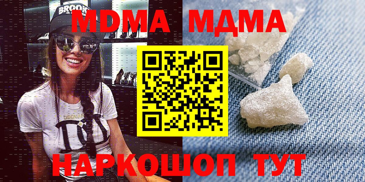 Саратов  MDMA VHQ  MDMA Molly  Вход с VPN 