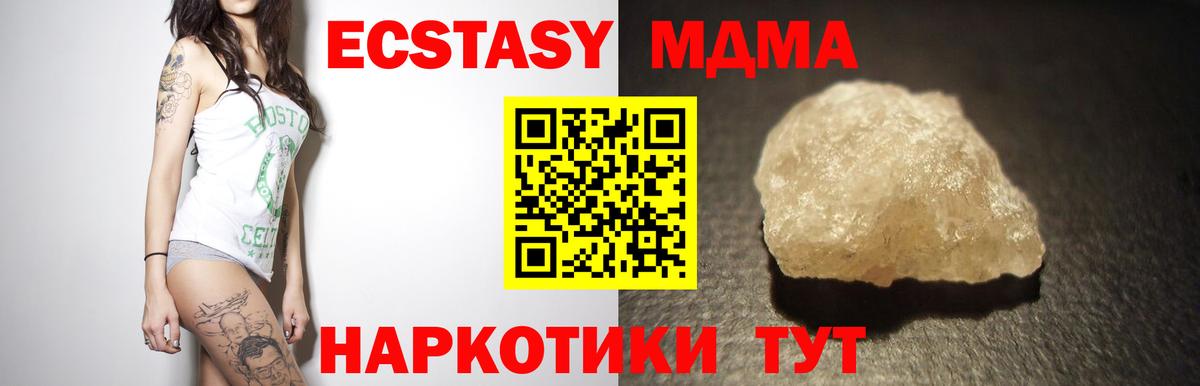 МДМА VHQ Саратов