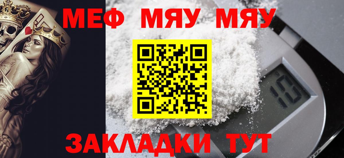 МЕФ Саратов