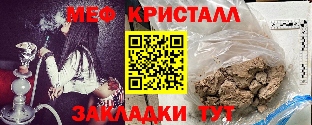 Мефедрон 4 MMC  МЕФ мяу мяу  Вход с VPN    ссылки  Саратов  Меф 