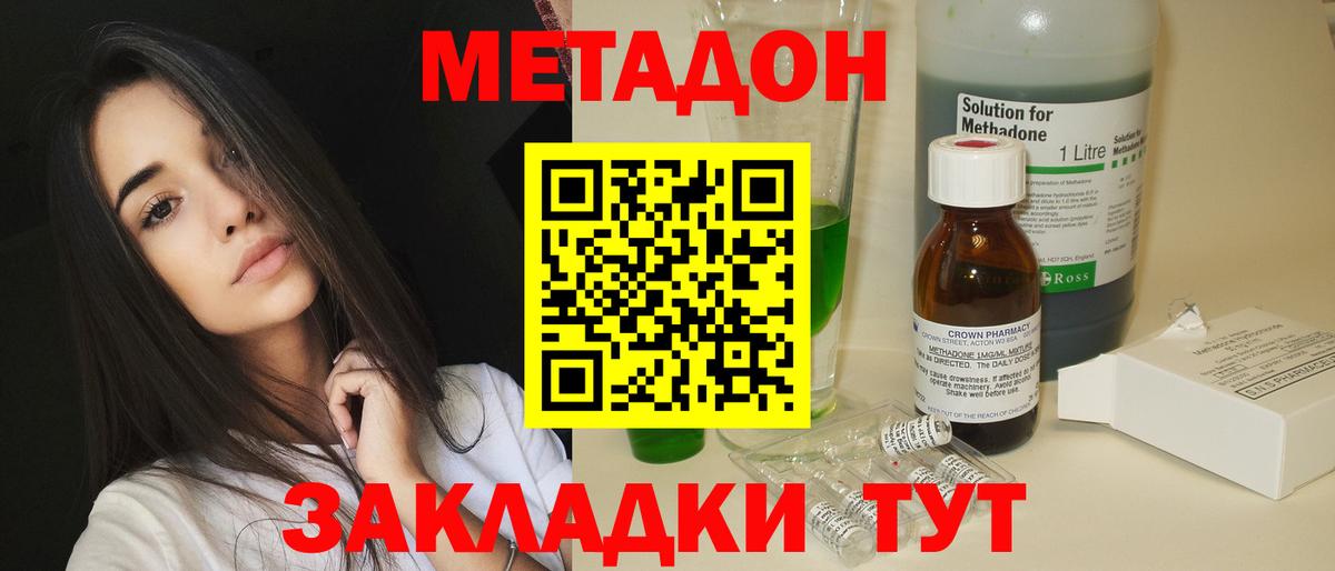 МЕТАДОН VHQ  Вход с VPN  Саратов  Метадон кристалл 