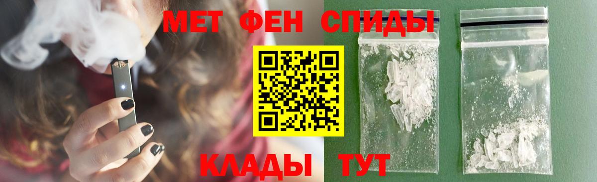 Саратов  Первитин мет  Вход с VPN 