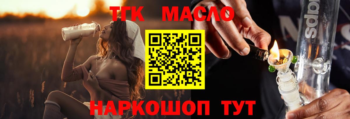 Саратов  Дистиллят ТГК Wax  купить наркотик  Вход с VPN 